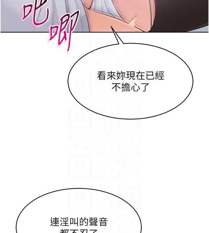 Setup!排球少女 - 第61話-與妳的「親密連結」 - page 22