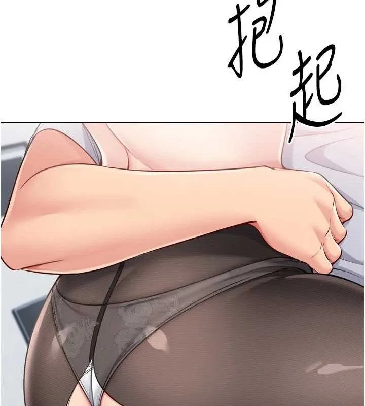 Setup!排球少女 - 第61話-與妳的「親密連結」 - page 26