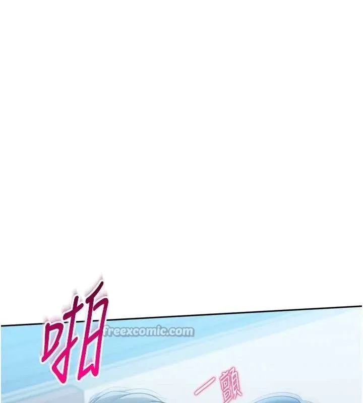 Setup!排球少女 - 第61話-與妳的「親密連結」 - page 28