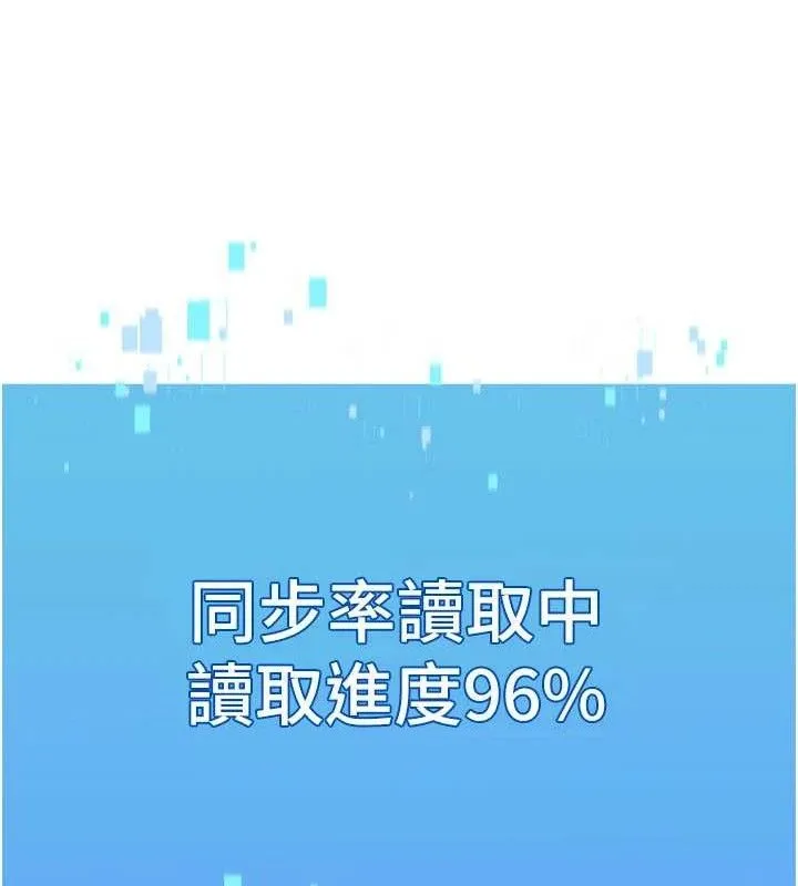 Setup!排球少女 - 第61話-與妳的「親密連結」 - page 31