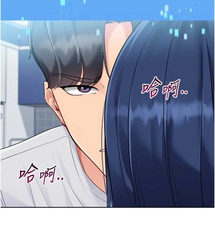 Setup!排球少女 - 第61話-與妳的「親密連結」 - page 32