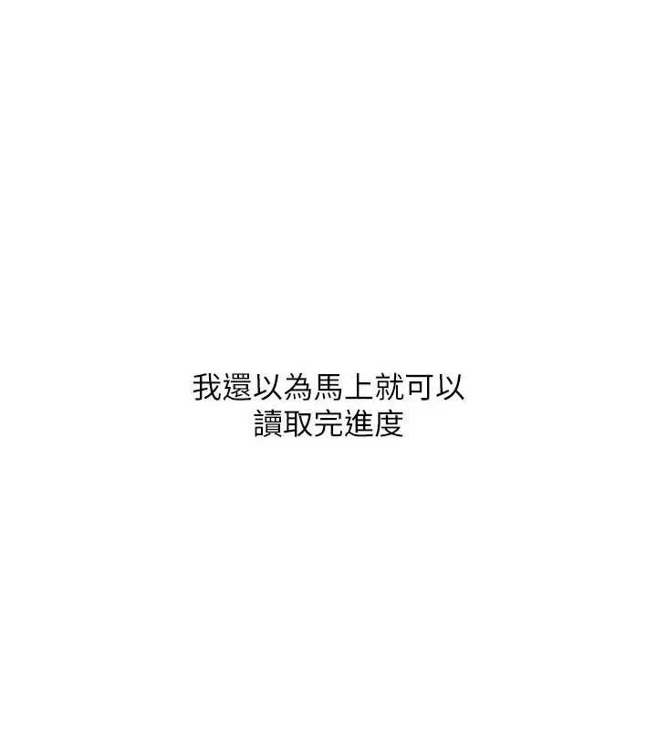 Setup!排球少女 - 第61話-與妳的「親密連結」 - page 33