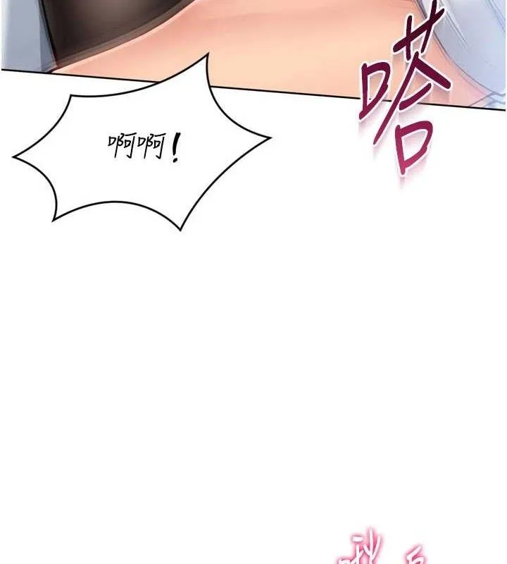 Setup!排球少女 - 第61話-與妳的「親密連結」 - page 49