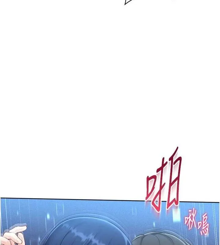 Setup!排球少女 - 第61話-與妳的「親密連結」 - page 51