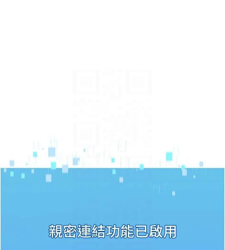 Setup!排球少女 - 第61話-與妳的「親密連結」 - page 57