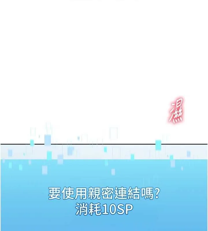 Setup!排球少女 - 第61話-與妳的「親密連結」 - page 60