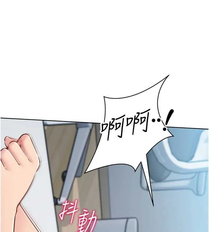 Setup!排球少女 - 第61話-與妳的「親密連結」 - page 62