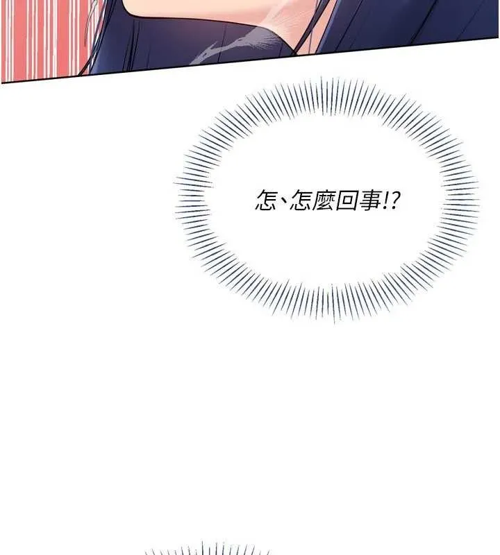 Setup!排球少女 - 第61話-與妳的「親密連結」 - page 68