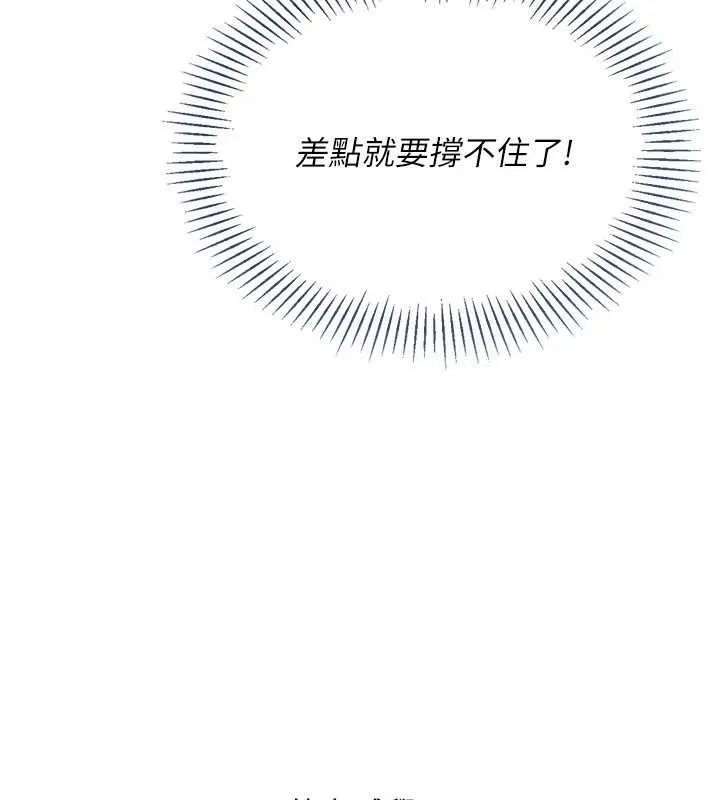 Setup!排球少女 - 第61話-與妳的「親密連結」 - page 71
