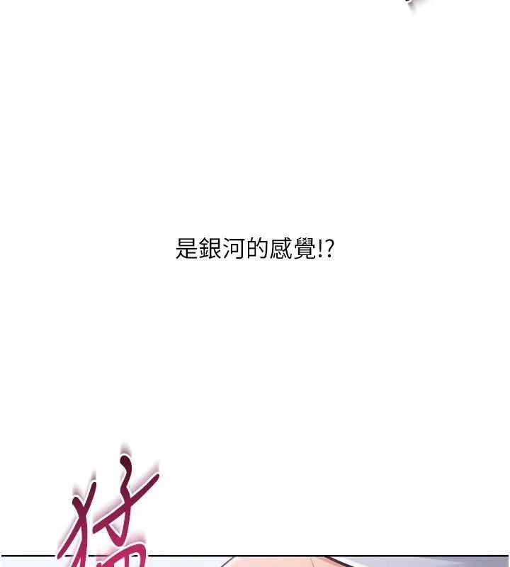 Setup!排球少女 - 第61話-與妳的「親密連結」 - page 79