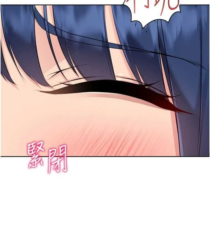 Setup!排球少女 - 第61話-與妳的「親密連結」 - page 82