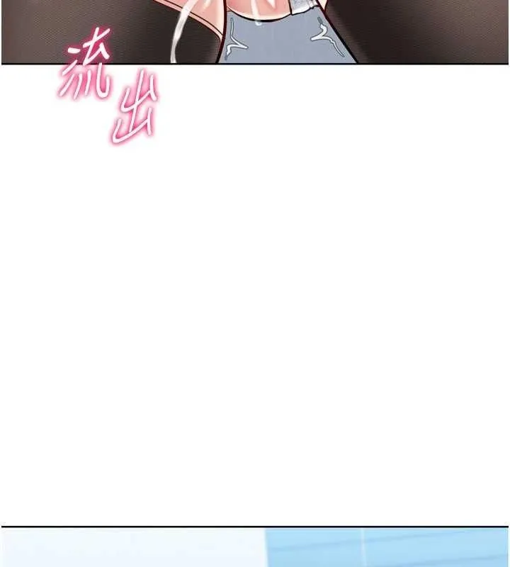 Setup!排球少女 - 第61話-與妳的「親密連結」 - page 87