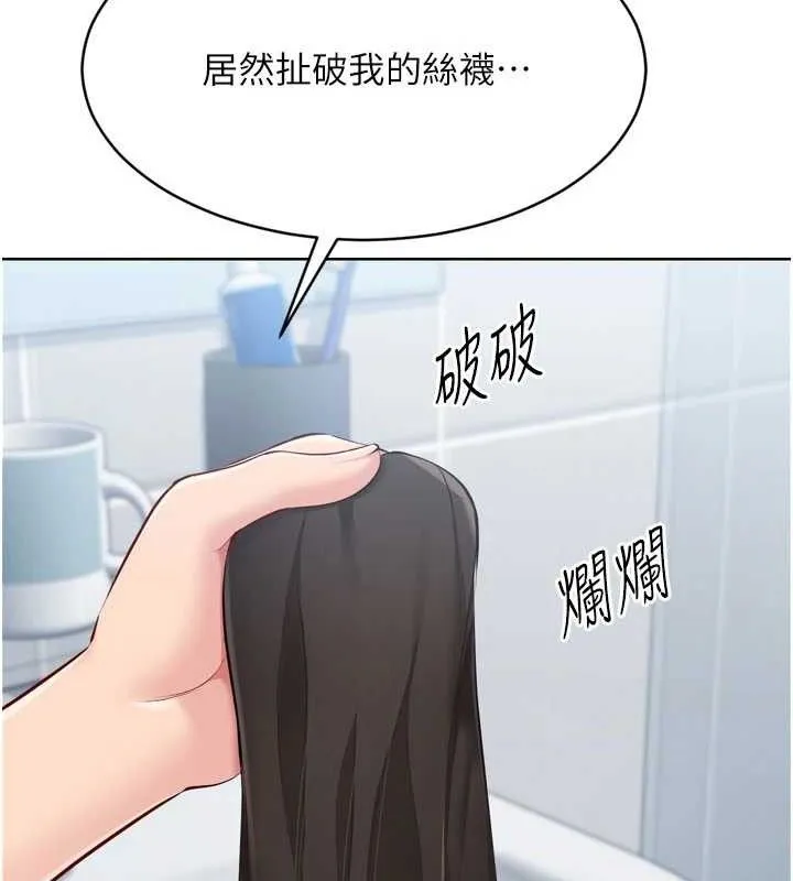 Setup!排球少女 - 第61話-與妳的「親密連結」 - page 93