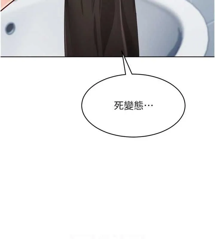 Setup!排球少女 - 第61話-與妳的「親密連結」 - page 94