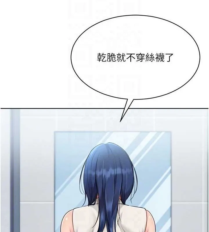 Setup!排球少女 - 第61話-與妳的「親密連結」 - page 95