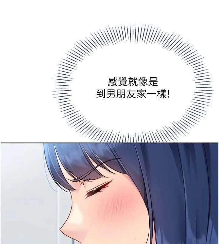 Setup!排球少女 - 第61話-與妳的「親密連結」 - page 100