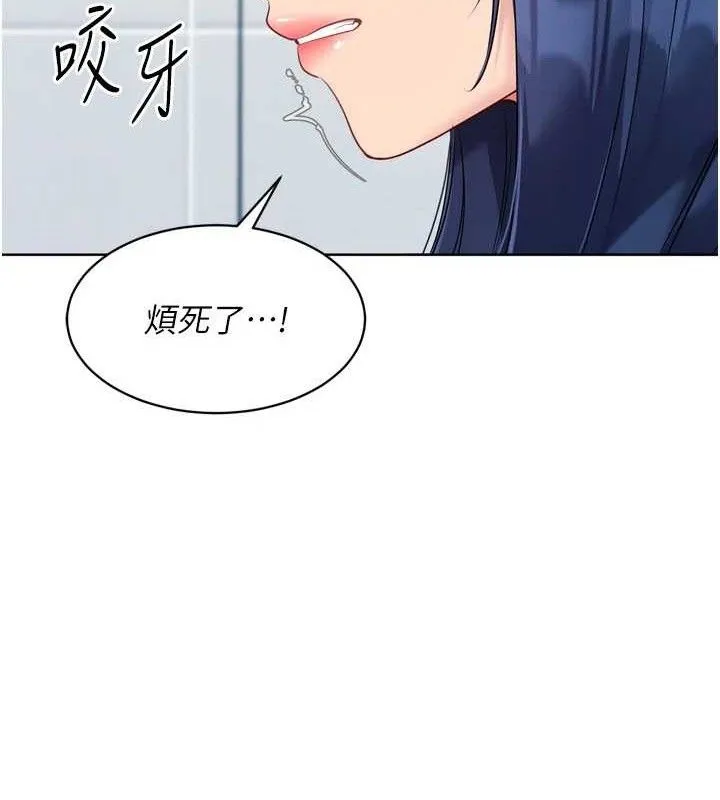 Setup!排球少女 - 第61話-與妳的「親密連結」 - page 101