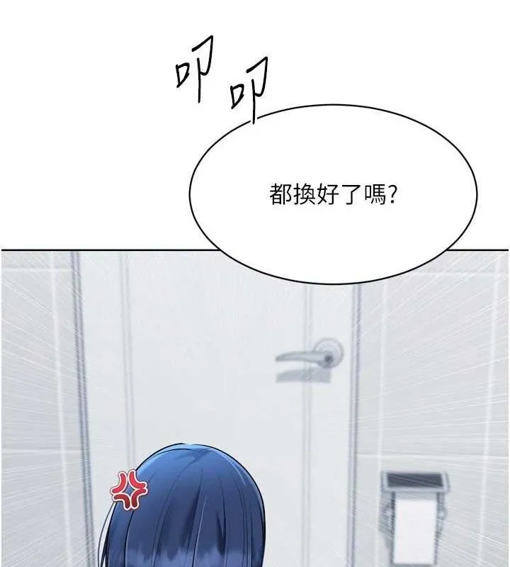 Setup!排球少女 - 第61話-與妳的「親密連結」 - page 102
