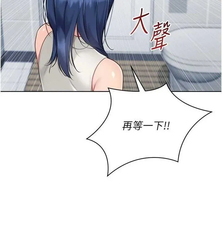 Setup!排球少女 - 第61話-與妳的「親密連結」 - page 103