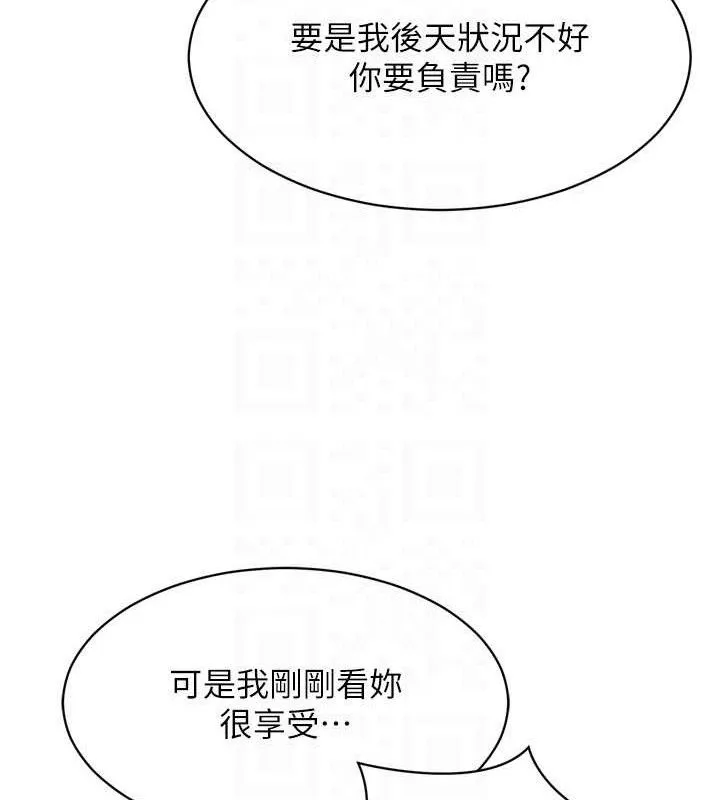 Setup!排球少女 - 第61話-與妳的「親密連結」 - page 107