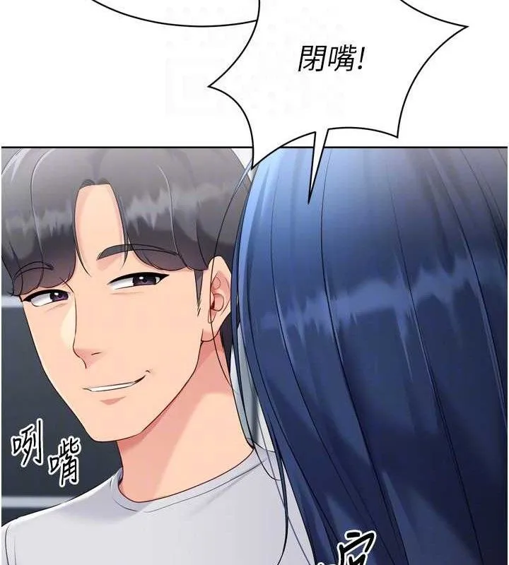 Setup!排球少女 - 第61話-與妳的「親密連結」 - page 108