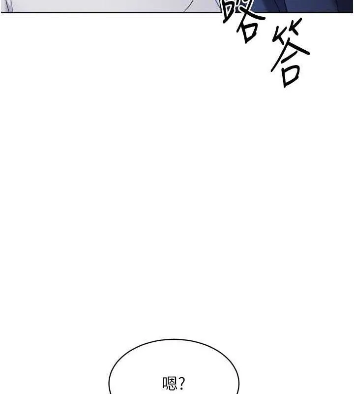 Setup!排球少女 - 第61話-與妳的「親密連結」 - page 109