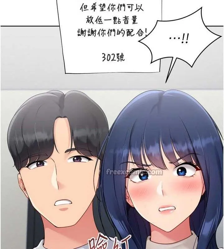 Setup!排球少女 - 第61話-與妳的「親密連結」 - page 112
