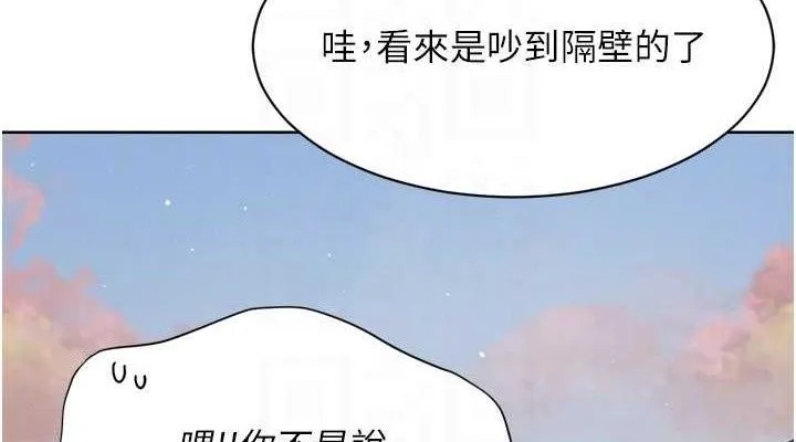 Setup!排球少女 - 第61話-與妳的「親密連結」 - page 114