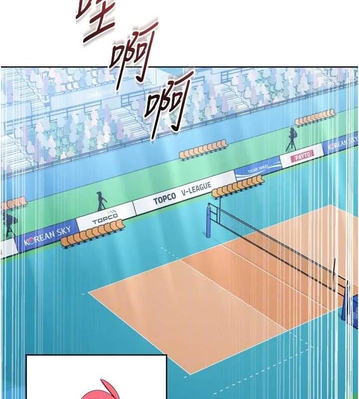 Setup!排球少女 - 第61話-與妳的「親密連結」 - page 118