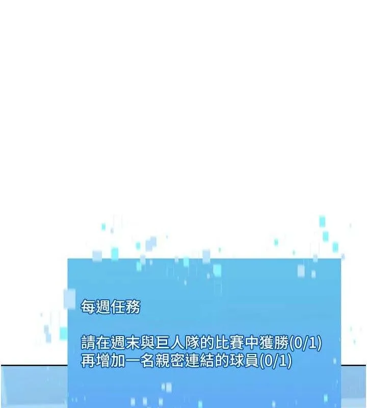 Setup!排球少女 - 第61話-與妳的「親密連結」 - page 120