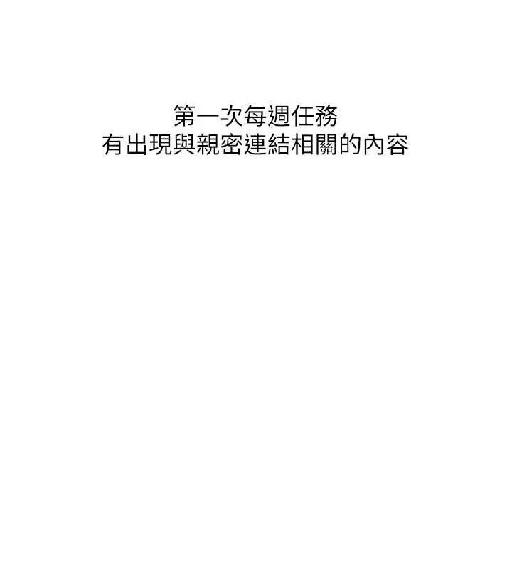 Setup!排球少女 - 第61話-與妳的「親密連結」 - page 122