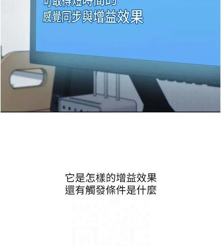 Setup!排球少女 - 第61話-與妳的「親密連結」 - page 124