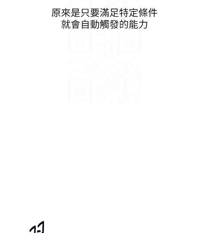 Setup!排球少女 - 第61話-與妳的「親密連結」 - page 127