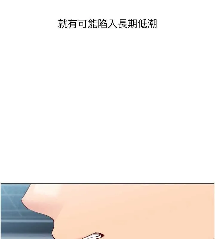 Setup!排球少女 - 第61話-與妳的「親密連結」 - page 146
