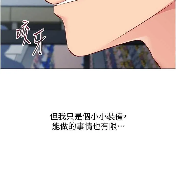 Setup!排球少女 - 第61話-與妳的「親密連結」 - page 147