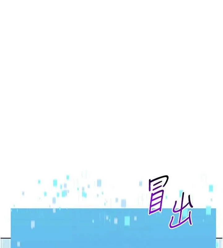 Setup!排球少女 - 第61話-與妳的「親密連結」 - page 148