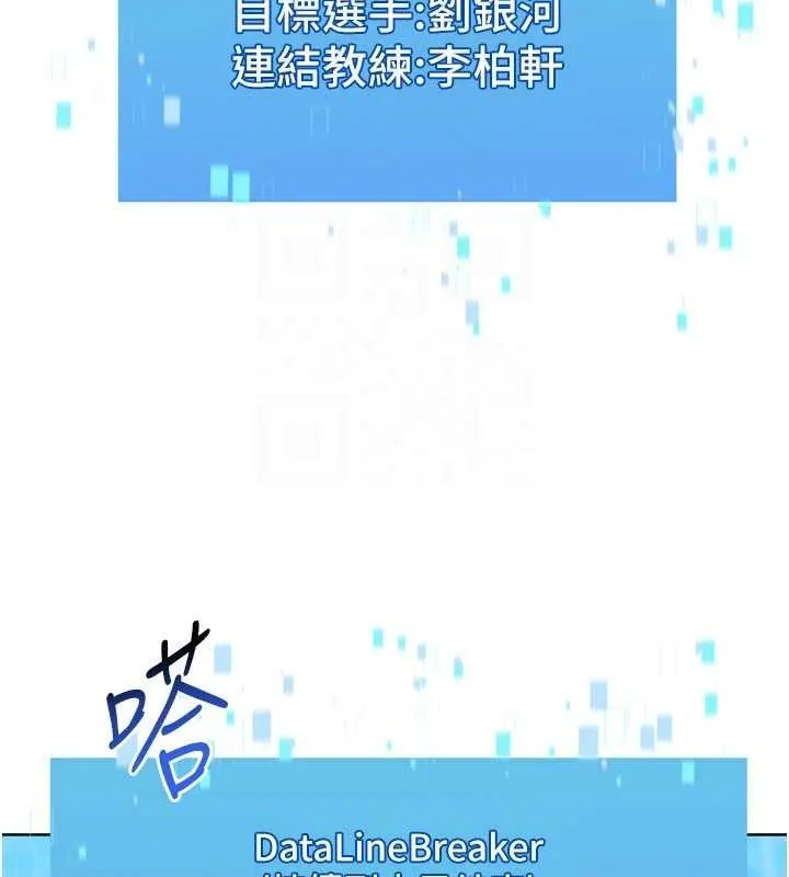 Setup!排球少女 - 第61話-與妳的「親密連結」 - page 151