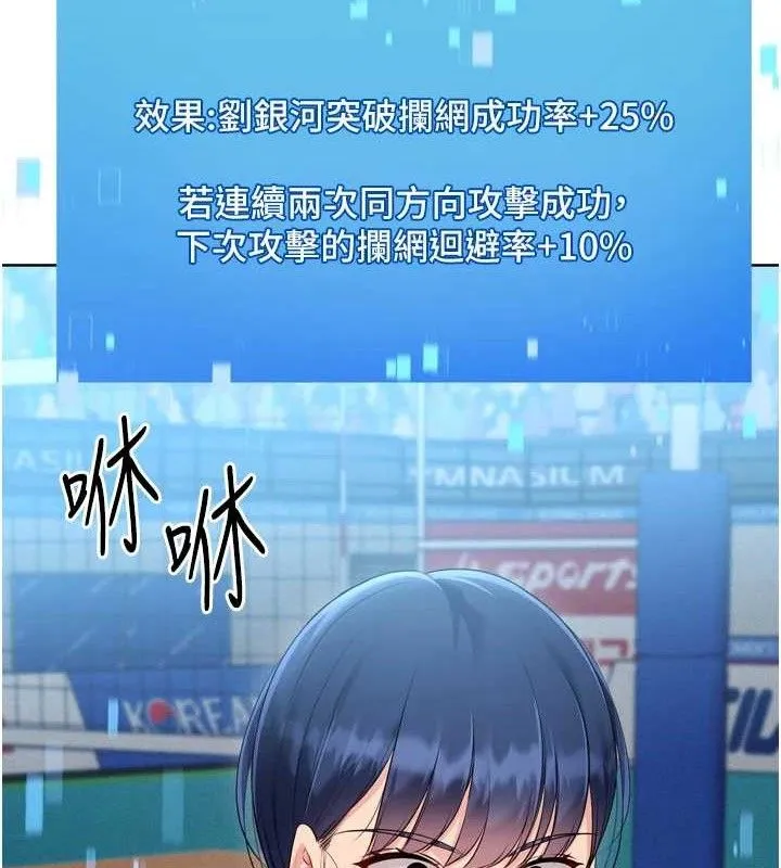 Setup!排球少女 - 第61話-與妳的「親密連結」 - page 155