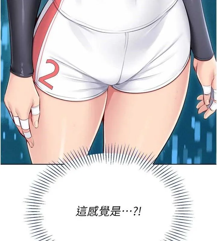 Setup!排球少女 - 第61話-與妳的「親密連結」 - page 157