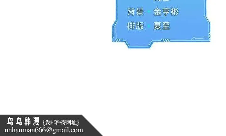 Setup!排球少女 - 第61話-與妳的「親密連結」 - page 159