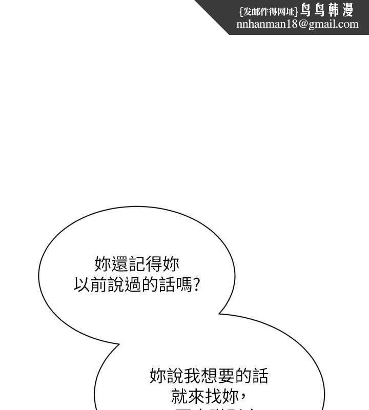 Setup!排球少女 - 第79話-都怪你點燃我的慾火♥ - page 1