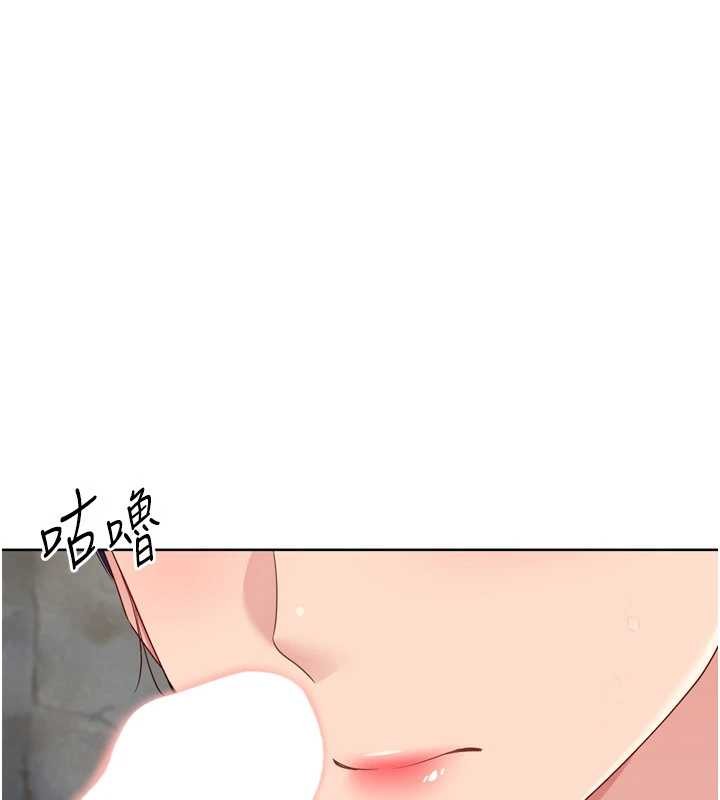 Setup!排球少女 - 第79話-都怪你點燃我的慾火♥ - page 4