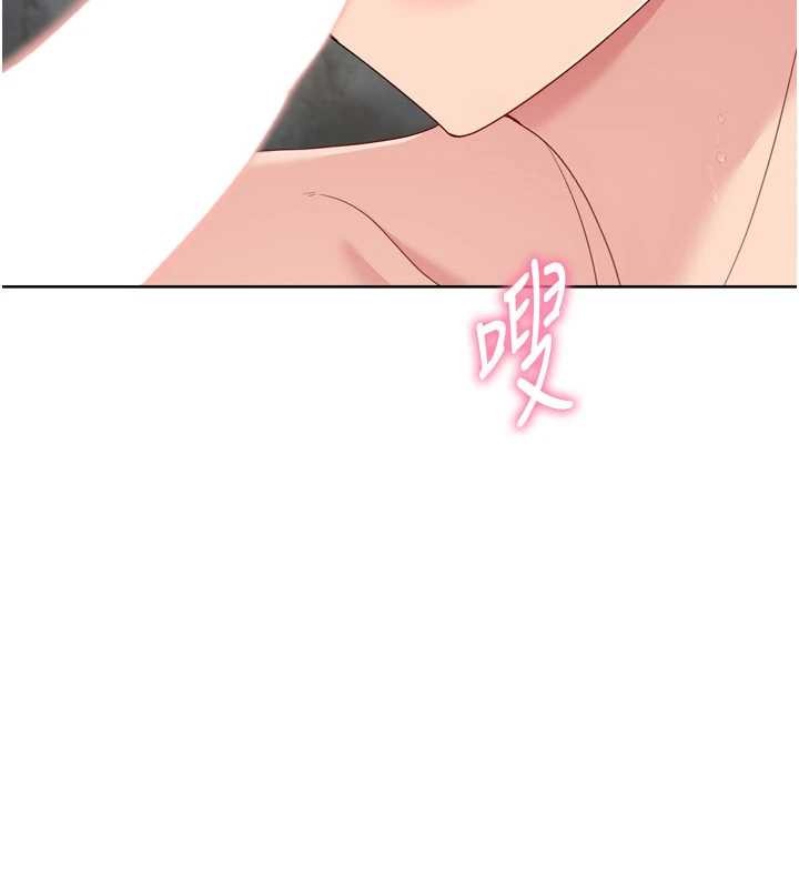 Setup!排球少女 - 第79話-都怪你點燃我的慾火♥ - page 5