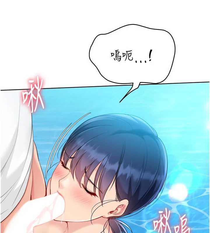 Setup!排球少女 - 第79話-都怪你點燃我的慾火♥ - page 13
