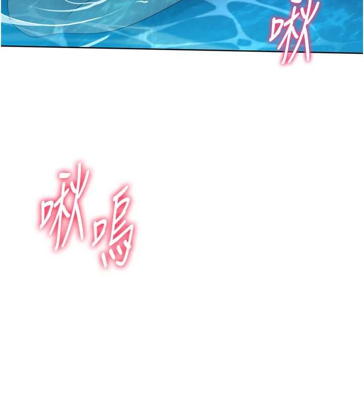Setup!排球少女 - 第79話-都怪你點燃我的慾火♥ - page 15