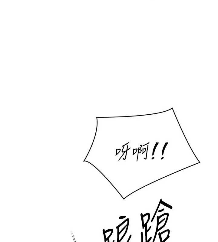 Setup!排球少女 - 第79話-都怪你點燃我的慾火♥ - page 21
