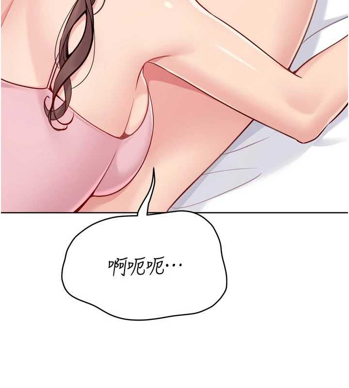 Setup!排球少女 - 第79話-都怪你點燃我的慾火♥ - page 27
