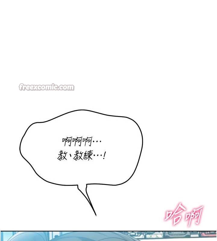 Setup!排球少女 - 第79話-都怪你點燃我的慾火♥ - page 28