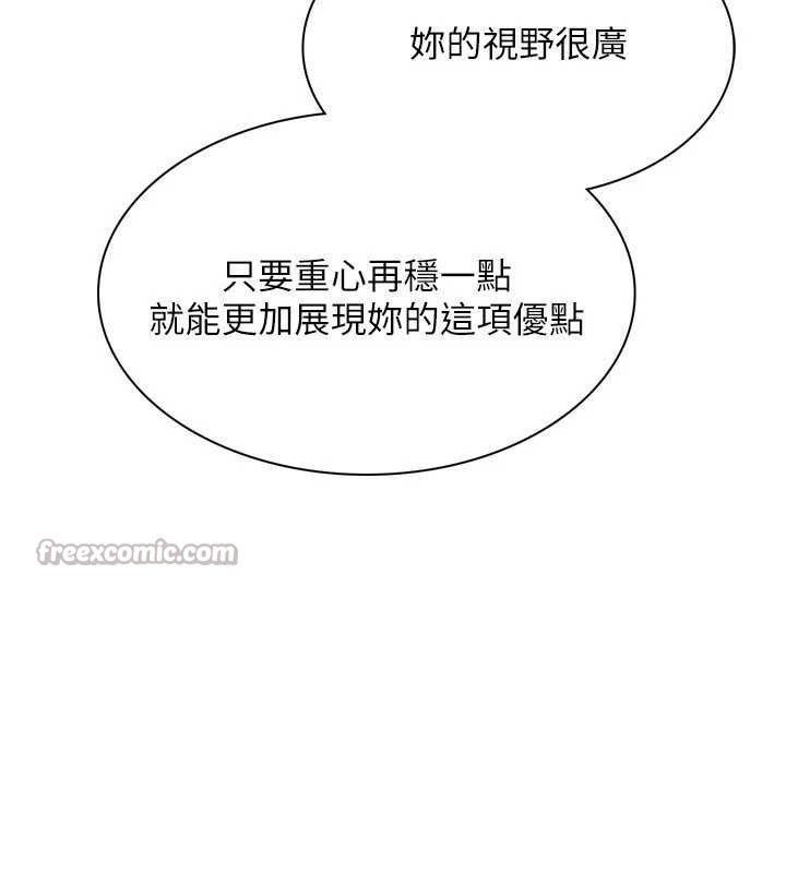 Setup!排球少女 - 第79話-都怪你點燃我的慾火♥ - page 42