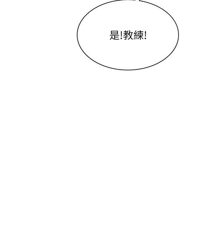 Setup!排球少女 - 第79話-都怪你點燃我的慾火♥ - page 46